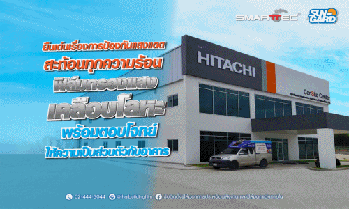 ผลงานติดตั้งบริษัท ฮิตาชิ นิคมอุตสาหกรรมหนองแค จ.สระบุรี