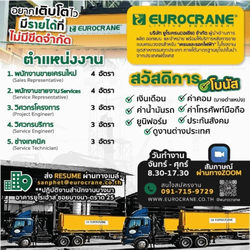 ขออนุญาตประกาศรับสมัครงานค่ะ