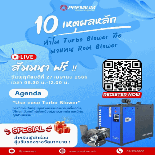 10 เหตุผลหลักทำไม Turbo Blower ถึงมาแทน Root Blower