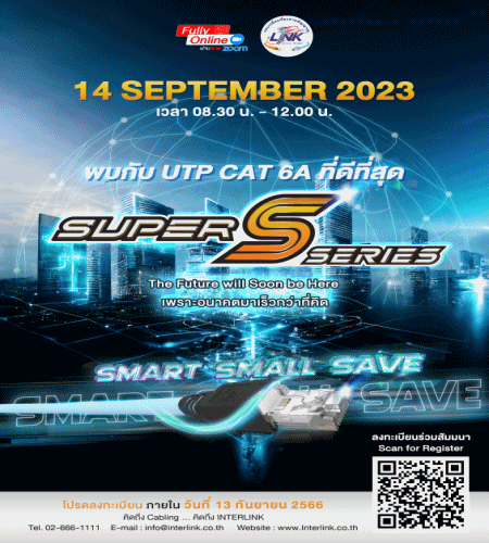 เชิญชวนร่วมงานเปิดตัว “เตรียมพบกับสาย UTP CAT6A ที่ดีที่สุด จาก LINK"