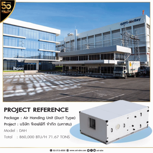 ผลงานติดตั้งเครื่องปรับอากาศยูนิแอร์ที่บริษัท จีเอฟพีที จำกัด (มหาชน)