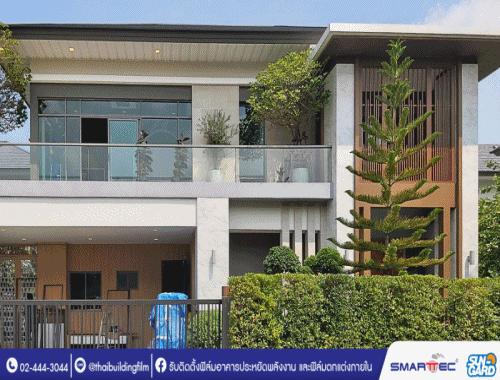 ผลงานติดตั้งฟิล์มบ้านเดี่ยวสไตล์สวย ที่มั่นใจเลือกติดฟิล์มใสนาโนเซรามิค
