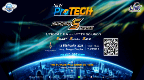 เปิดตัวสินค้าใหม่กับ “Super S Series” UTP CAT6A และ Fiber Optic To The Room Solution