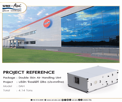 ยูนิแอร์ขอนำเสนอ : PROJECT REFERENCE งานติดตั้งเครื่องปรับอากาศยูนิแอร์