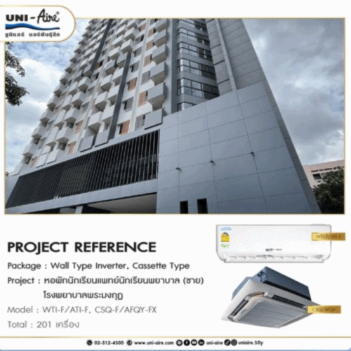 ยูนิแอร์ขอนำเสนอ : PROJECT REFERENCE งานติดตั้งเครื่องปรับอากาศยูนิแอร์