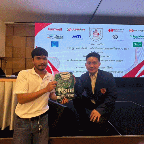 บริษัท นาโน อิเลคทริค โปรดักส์ จำกัด ได้ร่วมออกบูธ งานอบรมกับทาง วิศวกรรมสถานแห่งประเทศไทย ในพระบรมราชูปถัมภ์ (วสท.)