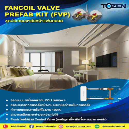 ผลงานติดตั้ง FVP (Fancoil Valve Prefab Kits) ที่โรงแรมระดับ 5 ดาวใจกลางเมือง  Crown Plaza Hotel