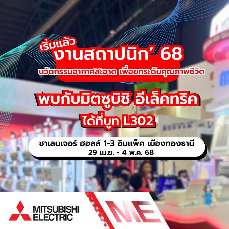 ขอชวนทุกคนมาสัมผัสนวัตกรรมอากาศสะอาด