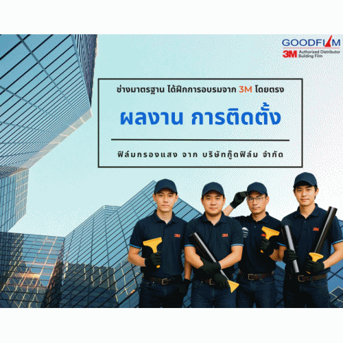 ผลงานการติดตั้ง จากทีมช่างมาตรฐาน