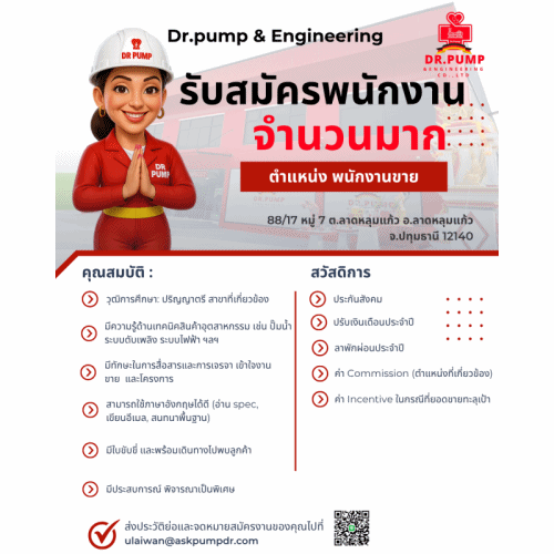 รับสมัครพนักงาน จํานวนมาก