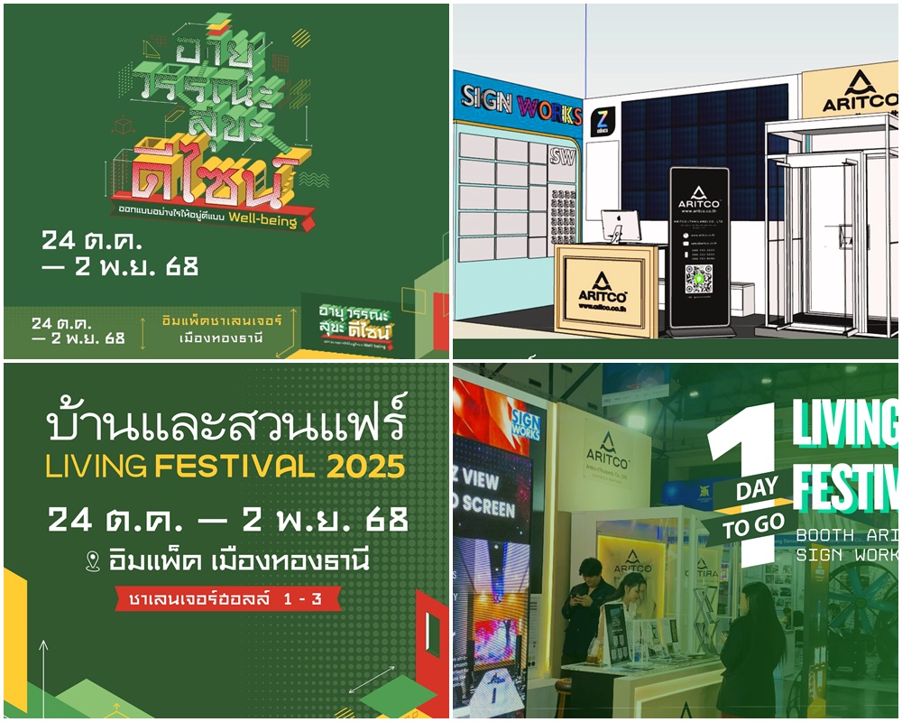 นับถอยหลัง อีก 1 วันเท่านั้น