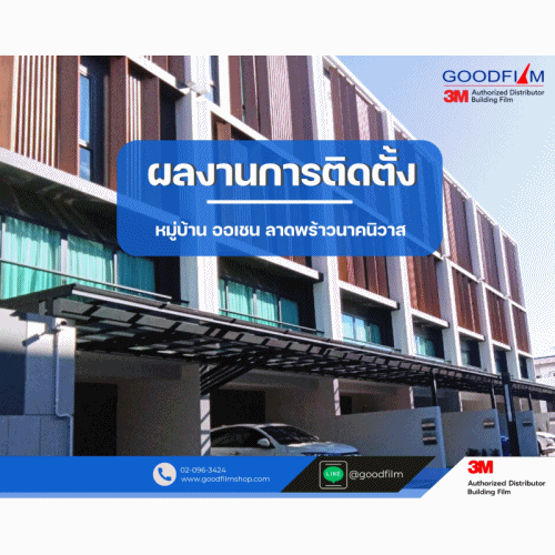 ผลงานการติดตั้งโดย Goodfilm