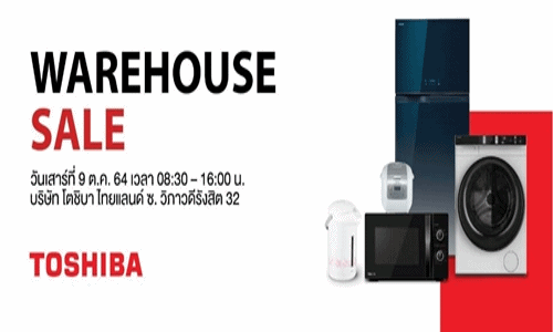 กลับมาอีกครั้ง...กับโตชิบา WAREHOUSE SALE