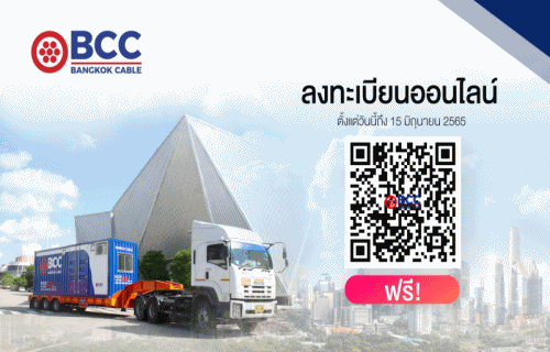 ทางบริษัทสายไฟฟ้าบางกอกเคเบิ้ล จำกัด ผู้ผลิตและจำหน่ายสายไฟฟ้า