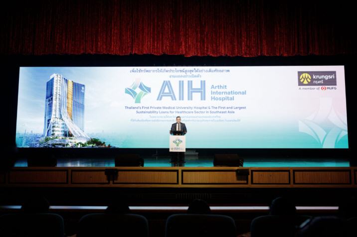 ม.รังสิต เปิดตัว AIH โรงพยาบาลภายใต้มหาวิทยาลัยเอกชนแห่งแรกของไทย
