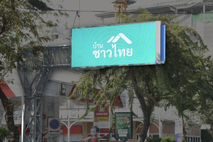 จับตา “บ้านชาวไทย” คอนโดราคาเอื้อมถึงจาก BTS เปิดตัว 19 ม.ค. 69