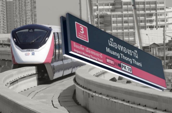 รถไฟฟ้าสายสีชมพู ส่วนต่อขยาย เปิดนั่งฟรี 1 เดือน เริ่มปลายเดือน มิ.ย. 68