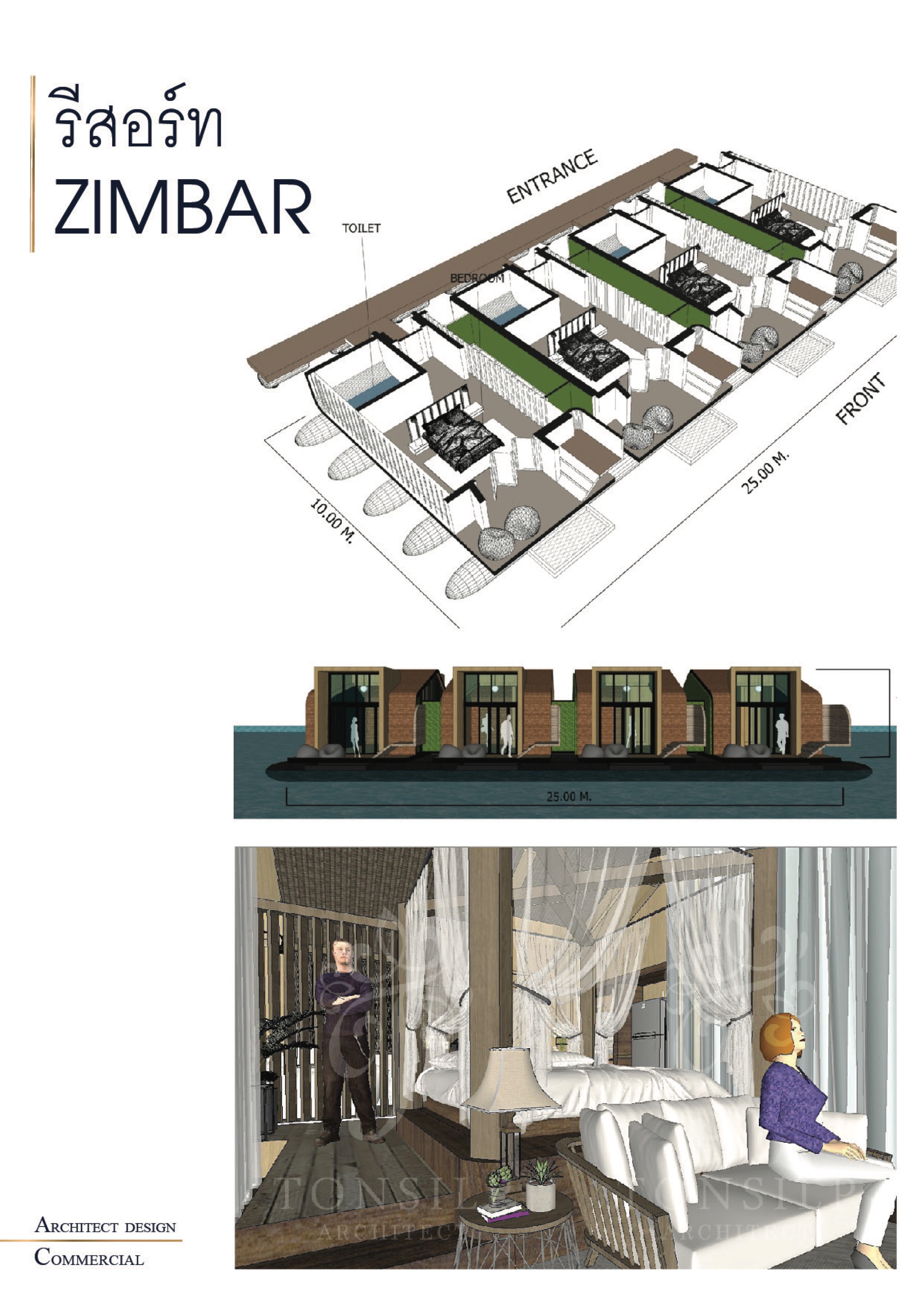 รีสอร์ท Zimbar