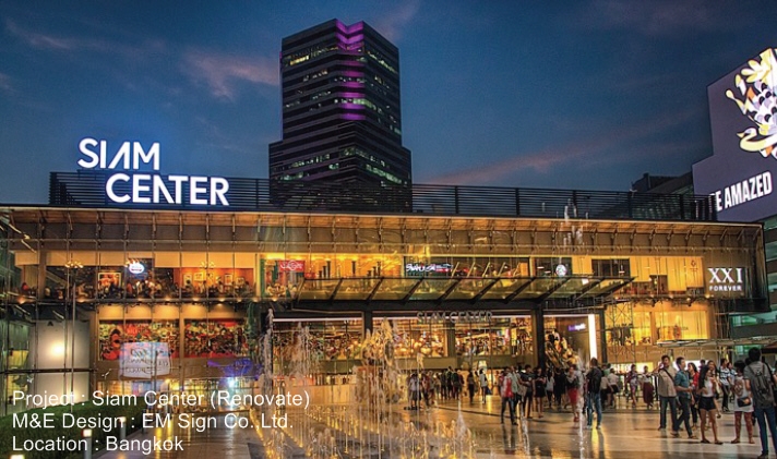 Siam Center (Renovate)