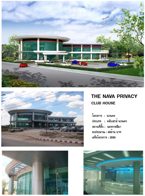 The Nava Privacy (Club House)