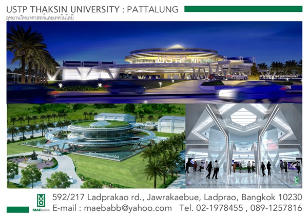 USTP Thaksin University